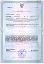 Приложение №1 к лицензии ЛО-02-01-008090 на осуществление медицинской деятельности 